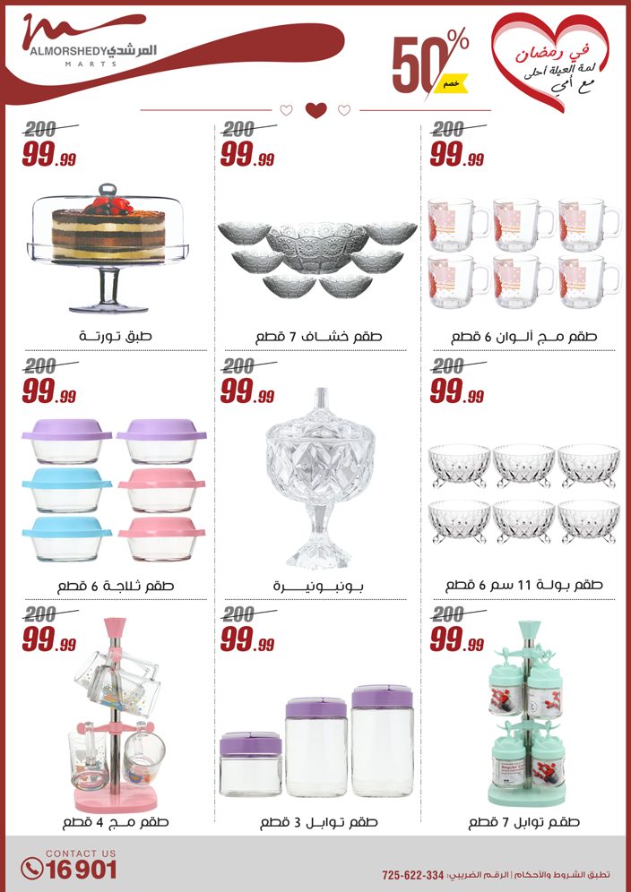 almorshedy offers from 9mar to 9mar 2025 عروض المرشدى من 9 مارس حتى 9 مارس 2025 صفحة رقم 67